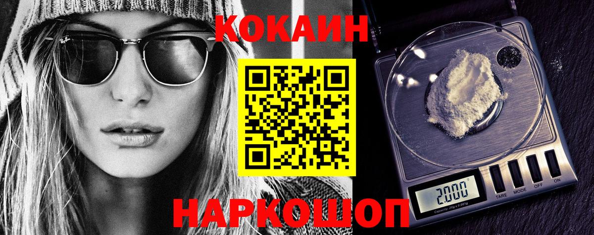 Грязи  COCAIN 97%  КОКАИН Перу  Вход с VPN 