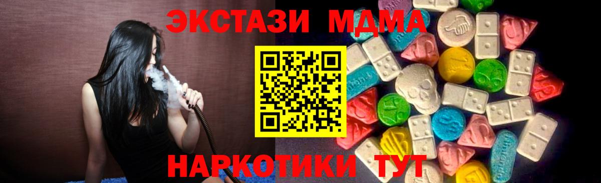 Грязи  Ecstasy  где купить   hydra ссылка  Вход с VPN  Ecstasy DUBAI 