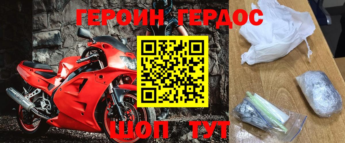 ГЕРОИН белый  Героин  Грязи  Вход с VPN 