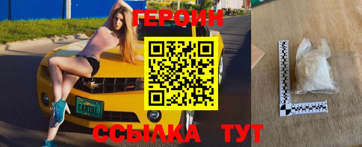 ГЕРОИН VHQ Грязи