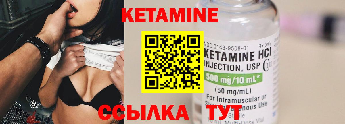 КЕТАМИН ketamine  Кетамин ketamine  Вход с VPN  Грязи 