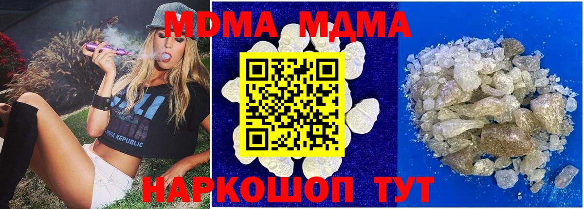 MDMA  Вход с VPN  Грязи  МДМА VHQ 