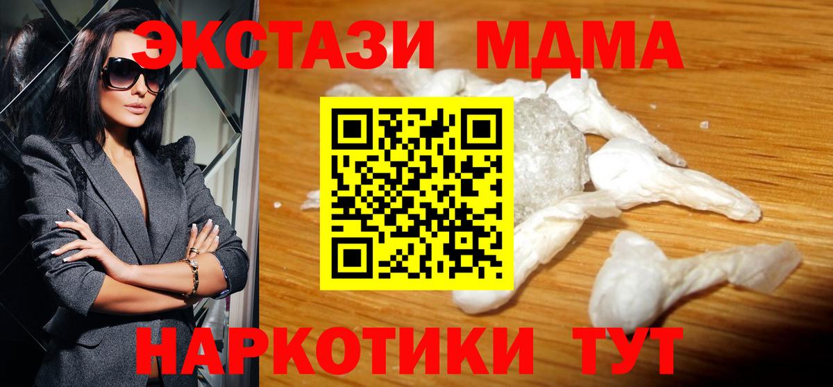 MDMA кристаллы Грязи