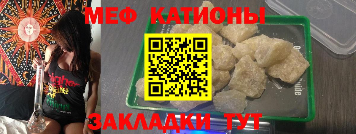 Меф мука Грязи
