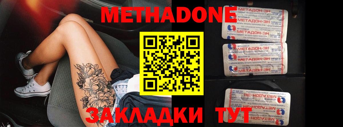 Грязи  Метадон белоснежный  Вход с VPN 