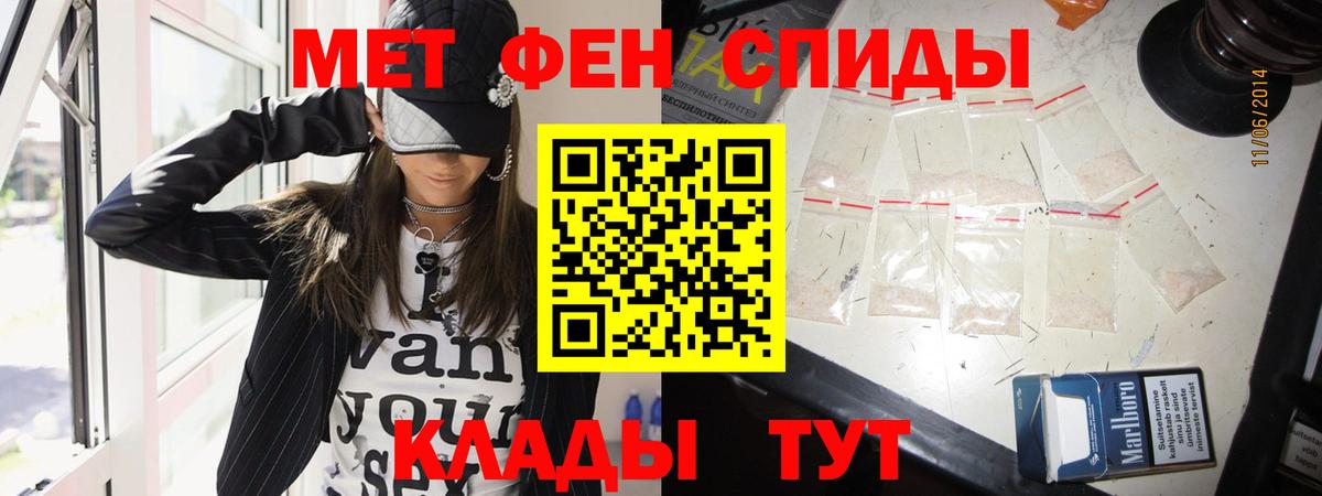 МЕТАМФЕТАМИН кристалл Грязи