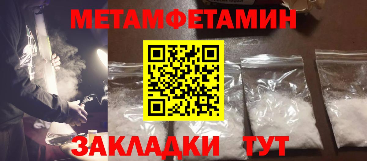 Грязи  МЕТАМФЕТАМИН витя  МЕТАМФЕТАМИН витя  Вход с VPN 
