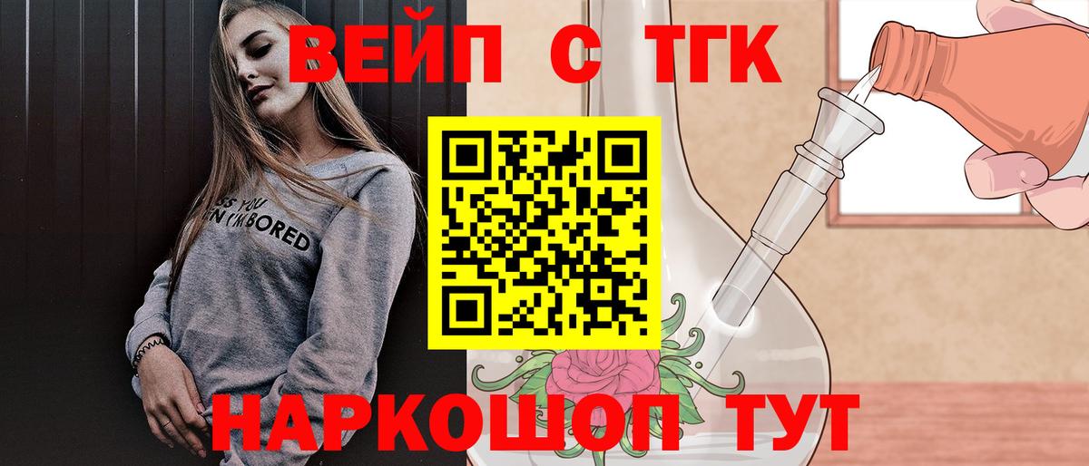 Грязи  ТГК концентрат  Вход с VPN 